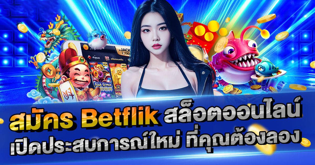 ทดลอง เล่น สล็อต pg เหมือน จริง'： ประสบการณ์เกมสล็อตออนไลน์ในโลกเสมือนจริง