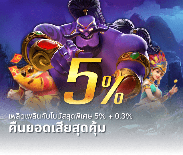 100 รับ 200 ถอน ไม่ อั้น pg： เกมอิเล็กทรอนิกส์สำหรับผู้ชื่นชอบการผจญภัยและความสนุกสนาน