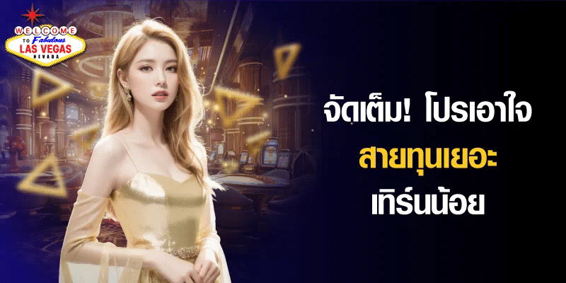 PD99 CASINO เกมออนไลน์ชั้นนำในไทย