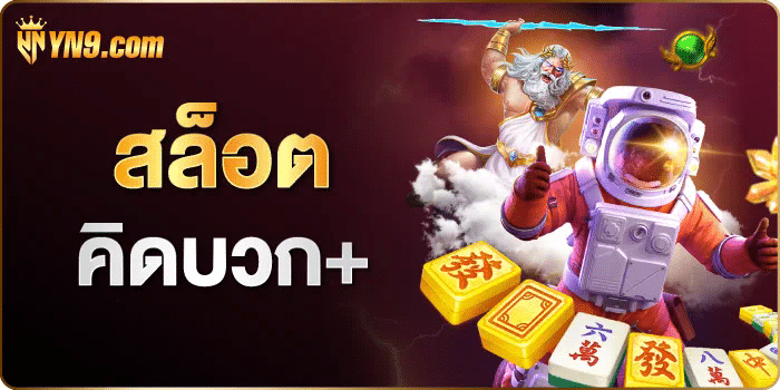 1 เกมออนไลน์ยอดนิยม เว็บ pgslot99