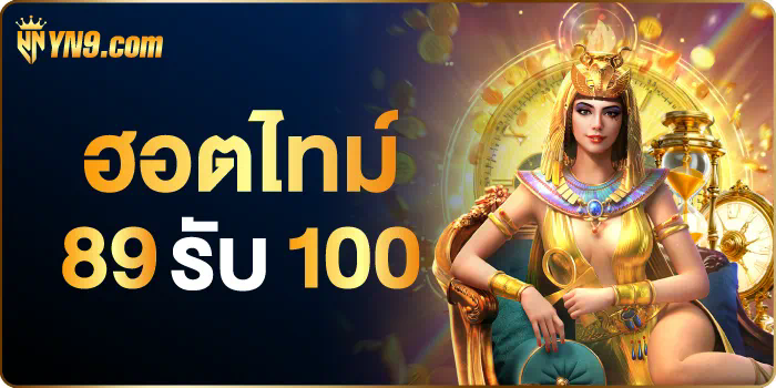 Slot เครดิต ฟรี 500 เกมสล็อตออนไลน์สำหรับผู้เล่นที่ชื่นชอบความสนุกและโบนัสฟรี