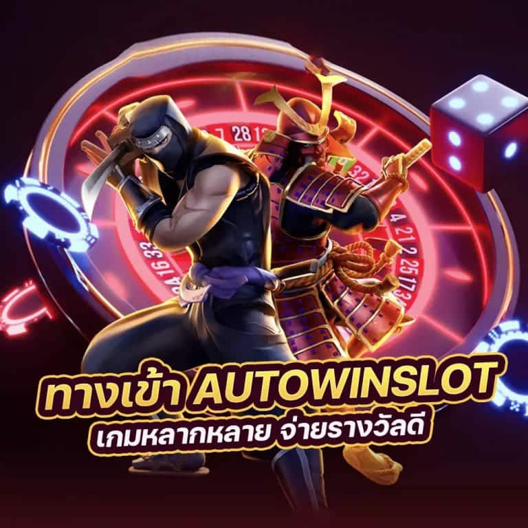 ประสบการณ์การเล่นเกมใน gorich casino