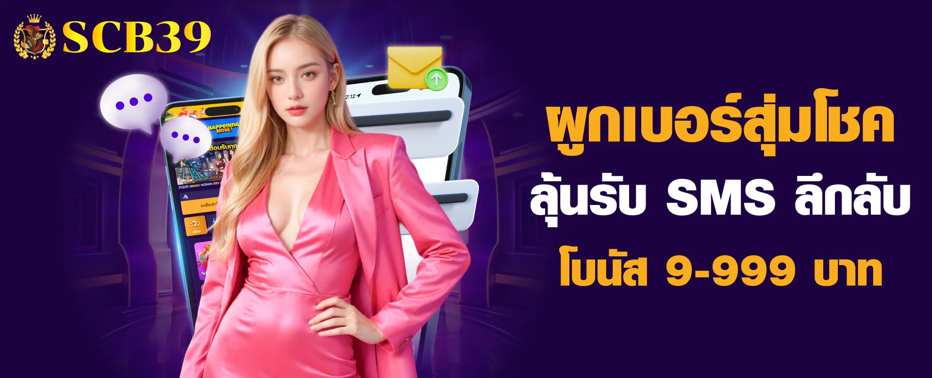 สล็อต ราชวงศ์ 777 เกมโบนัสใหม่ล่าสุดในปี 2023