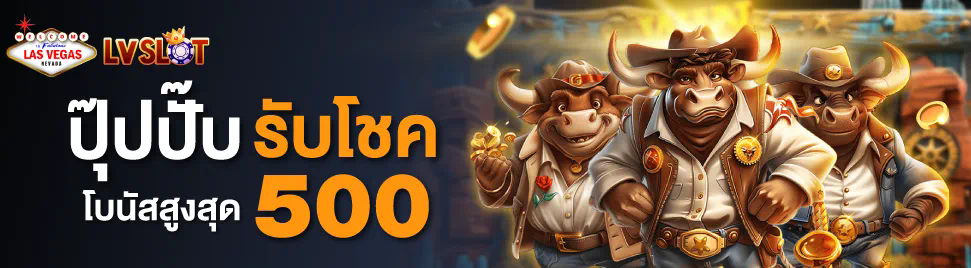 ฝาก 50 รับ 100 โปรโมชั่นดีๆสำหรับนักเล่นเกมออนไลน์